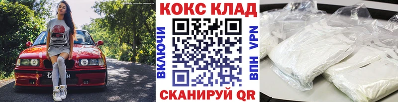 COCAIN 99%  закладка  Островной 