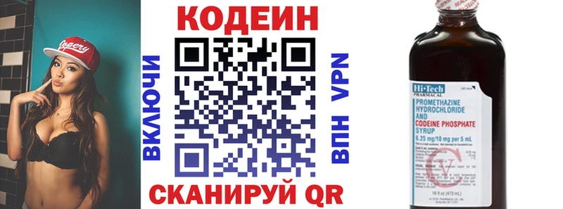где можно купить наркотик Островной Codein напиток Lean (лин)