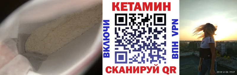 Кетамин VHQ  наркота  Островной 