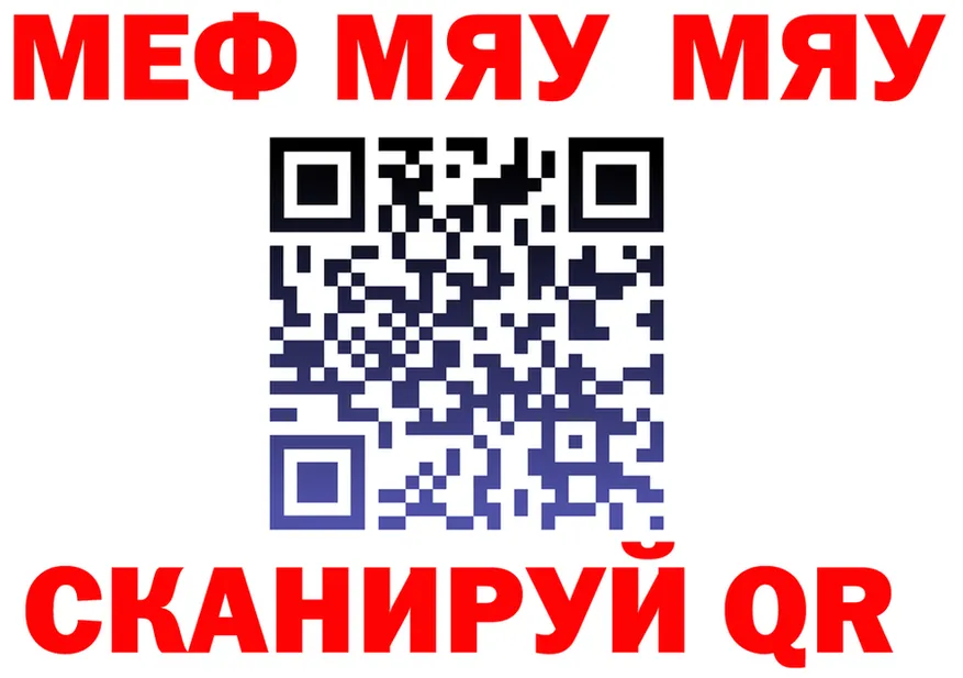 МЯУ-МЯУ мука как войти это мега Островной