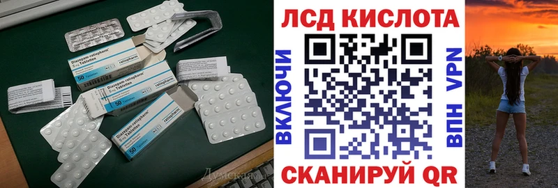 ЛСД экстази кислота  ссылка на мегу как зайти  Островной 